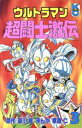 栗原仁(著者)販売会社/発売会社：講談社発売年月日：1994/12/06JAN：9784063217254