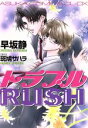 早坂静(著者)販売会社/発売会社：角川書店発売年月日：2001/03/01JAN：9784048533225