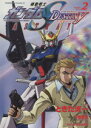 【中古】 機動戦士ガンダムSEED DESTINY ASTRAY(2) 角川Cエース/ときた洸一(著者)