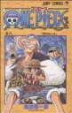 【中古】 ONE　PIECE(巻八) 東の海編 ジャンプC／尾田栄一郎(著者)