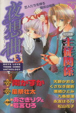 あさぎり夕(著者)販売会社/発売会社：学習研究社発売年月日：1998/06/01JAN：9784056019391