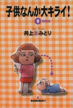 ����š� �Ҷ��ʤ��祭�饤��(9) YOU��CDX����夭�ߤɤ�(����)