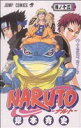 【中古】 NARUTO－ナルト－(13) ジャンプC／岸本斉史(著者)