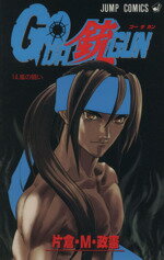 【中古】 GO　DA　GUN(14) ジャンプC／片倉M政憲(著者)