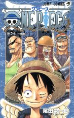 【中古】 ONE PIECE(巻二十七) 空島編 ジャンプC／尾田栄一郎(著者)