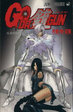 【中古】 GO　DA　GUN(15) ジャンプC／片倉M政憲(著者)