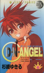 Princess C - 【中古】 D・N・ANGEL　スペシャルエディション(6) あすかCコレクションカード／杉崎ゆきる(著者)