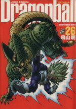 【中古】 Dragonball（完全版）(26) ジャンプC／鳥山明(著者)