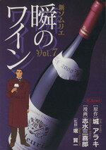 志水三喜郎(著者)販売会社/発売会社：集英社発売年月日：2002/04/19JAN：9784088783673