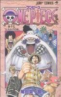 【中古】 ONE　PIECE(巻十七) アラバスタ編 ジャンプC／尾田栄一郎(著者)