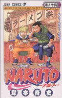 【中古】 NARUTO－ナルト－(16) ジャンプC／岸本斉史(著者)