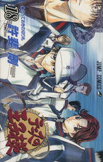 【中古】 テニスの王子様(18) ジャンプC／許斐剛(著者)