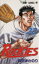 【中古】 ROOKIES(23) ジャンプC/森田まさのり(著者) 220円