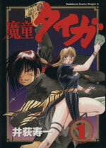 井荻寿一(著者)販売会社/発売会社：角川書店発売年月日：1994/12/01JAN：9784047121027