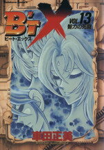 ֥å ŷԾŹ㤨֡š ӡȡå(13 ϤλƮ C(ԡפβǤʤ220ߤˤʤޤ