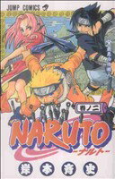 【中古】 NARUTO－ナルト－(2) ジャンプC／岸本斉史(著者)