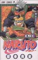 【中古】 NARUTO－ナルト－(3) ジャンプC／岸本斉史(著者)