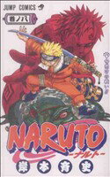 【中古】 NARUTO－ナルト－(8) ジャンプC／岸本斉史(著者)