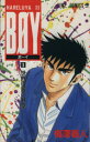 【中古】 BOY(1) Hareluya II-世界征服の野望 ジャンプC/梅澤春人(著者)