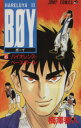 【中古】 BOY(6) Hareluya II-バイオレンス・ベースボール! ジャンプC/梅澤春人(著者)