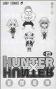 【中古】 HUNTER×HUNTER(23) ジャンプC／冨樫義博(著者)