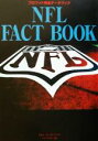 【中古】 NFLファクトブック プロフット完全データブック/ラグビー・アメリカンフットボール