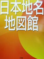 浮田典良販売会社/発売会社：小学館発売年月日：2002/04/01JAN：9784095260648／／付属品〜CD−ROM1枚付