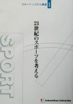 ����š� 21�����Υ��ݡ��Ĥ�ͤ��� ���ݡ��ġ������ƥ�ֺ�1�����ݡ���