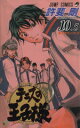 【中古】 テニスの王子様 公式ファンブック(10.5) ジャンプC/許斐剛(著者)