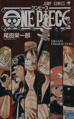 【中古】 ONE　PIECE“RED”－グランドキャラクターズ－ ジャンプC／尾田栄一郎(著者)