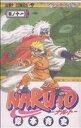 【中古】 NARUTO－ナルト－(11) ジャンプC／岸本斉史(著者)