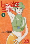 トレンドの女王ミホ Japaneseclass Jp トレンドの女王ミホ Japaneseclass Jp