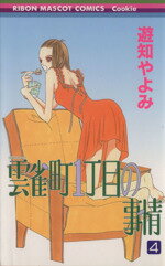 ֥å ŷԾŹ㤨֡š Į1ܤλ(4 ܤޥåCåͷΤ(ԡפβǤʤ110ߤˤʤޤ