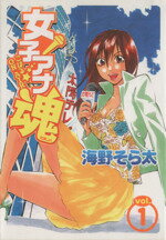 ֥å ŷԾŹ㤨֡š ҥʺݤϤONAIR(1 󥰥C(ԡפβǤʤ100ߤˤʤޤ