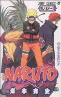 【中古】 NARUTO－ナルト－(31) ジャンプC／岸本斉史(著者)