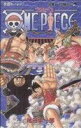 【中古】 ONE PIECE(巻四十) ウォーターセブン編 ジャンプC／尾田栄一郎(著者)