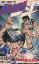【中古】 かっとび一斗(13) ジャンプC/門馬もとき(著者) 220円