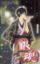 【中古】 銀魂〜ぎんたま〜(十二) ジャンプC/空知英秋(著者)