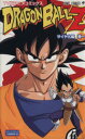 【中古】 ドラゴンボールZ サイヤ人編(アニメ版)(1) ジャンプC/鳥山明(著者)
