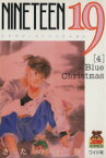 【中古】 19（NINETEEN）(4) ヤングジャンプC／きたがわ翔(著者)