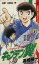 【中古】 キャプテン翼 ワールドユース編(1) 大空翼元気です!!の巻 ジャンプC/高橋陽一(著者) 165円