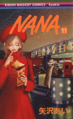【中古】 NANA－ナナ－(11) りぼんマスコットCクッキー／矢沢あい(著者)