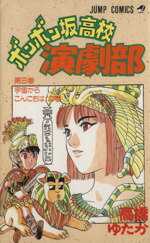 高橋ゆたか(著者)販売会社/発売会社：集英社発売年月日：1994/11/04JAN：9784088712277