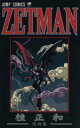 【中古】 桂正和短編集　ZETMAN ジャンプC桂正和...