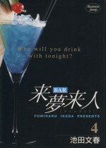 ֥å ŷԾŹ㤨֡š BAR̴(4 󥰥Cʸ(ԡפβǤʤ165ߤˤʤޤ