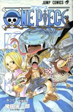 【中古】 ONE PIECE(巻二十九) 空島編 ジャンプC／尾田栄一郎(著者)