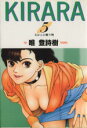 【中古】 KIRARA(5) 天からの贈り物 ヤングジャンプC/唯登詩樹(著者)