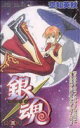 【中古】 銀魂〜ぎんたま〜(三) ジャンプC/空知英秋(著者)