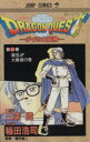 【中古】 DRAGON QUESTダイの大冒険(28) 復活!!!大勇者の巻 ジャンプC/稲田浩司(著者)