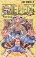 【中古】 ONE PIECE(巻三十) 空島編 ジャンプC／尾田栄一郎(著者)